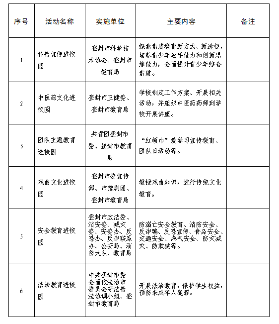 微信图片_20240807170508.png