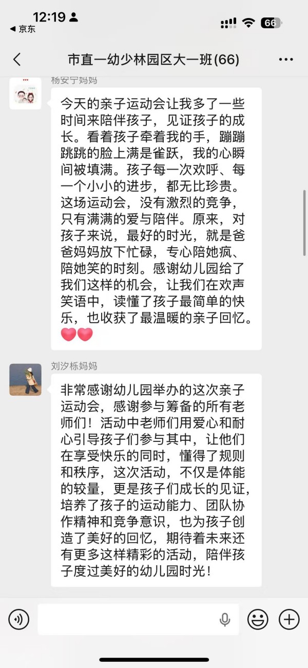 好评如潮,同心共筑未来.jpg