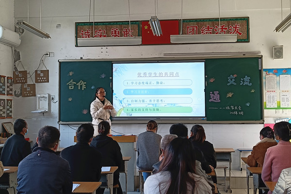 一一班家长会《合作 交流 沟通》.jpg