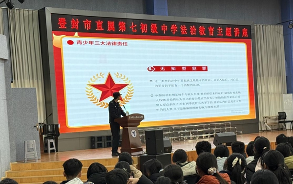民警介绍青少年三大法律责任.jpg