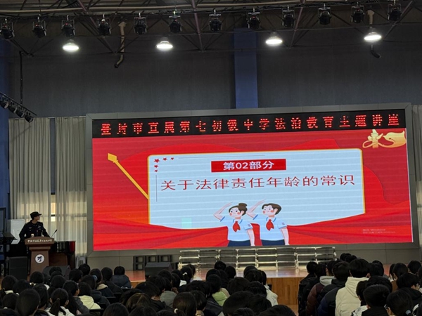 民警向同学们普及法律责任年龄常识.jpg